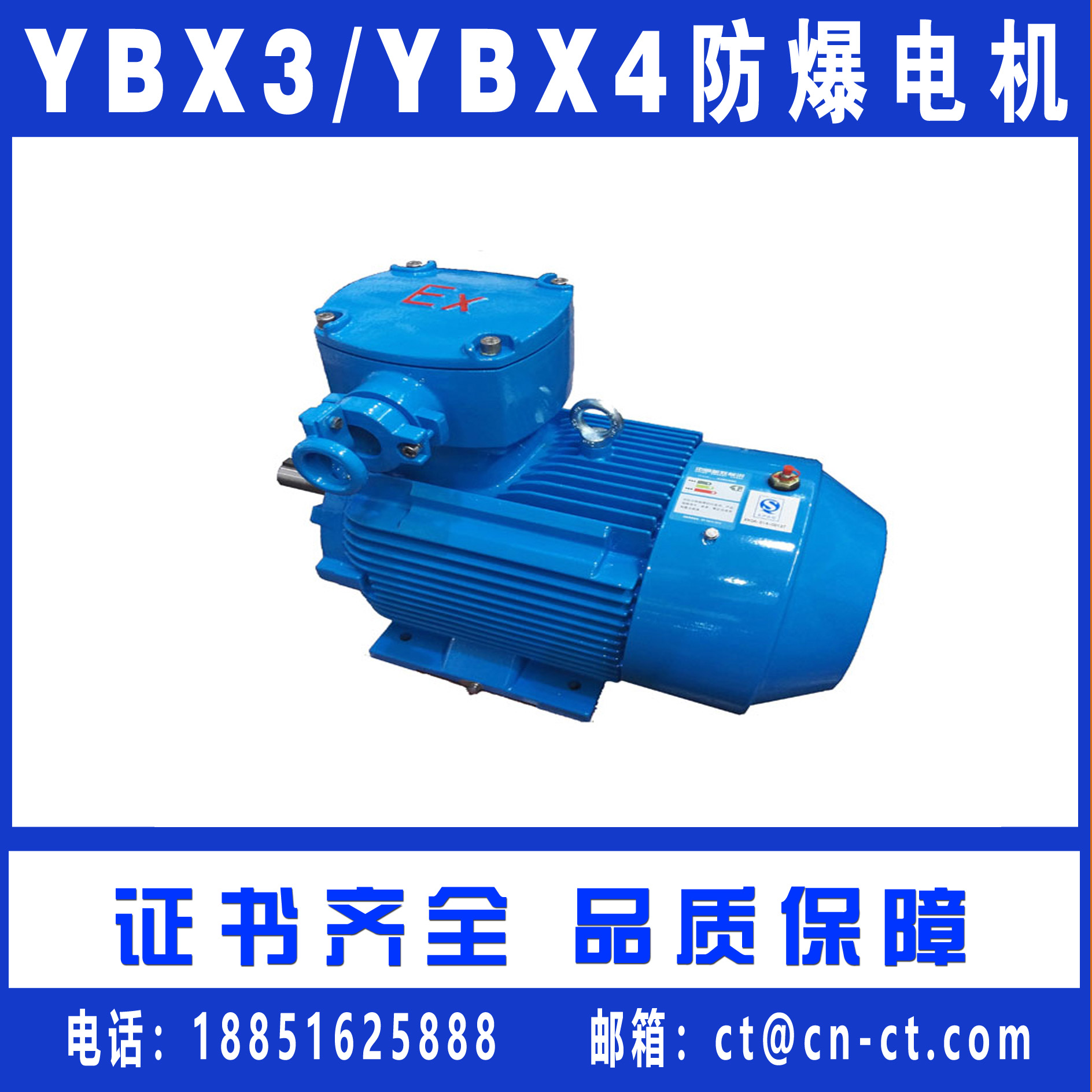 YBX3/YBX4低壓防爆電機