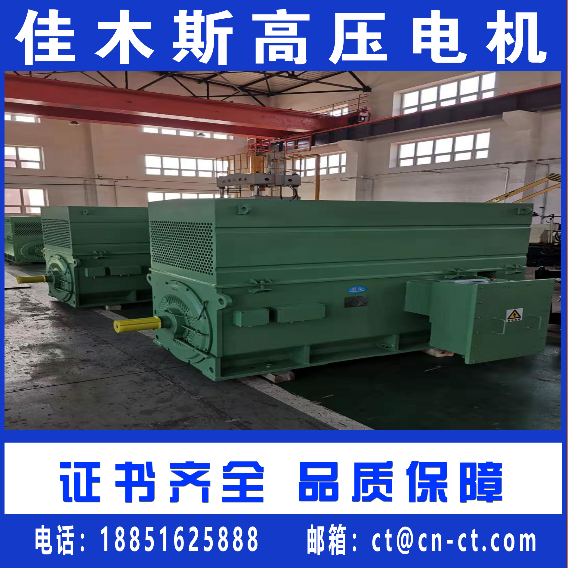佳木斯高壓普通電機